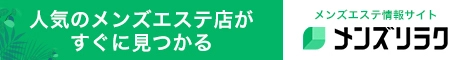 メンズリラクＴＯＰ